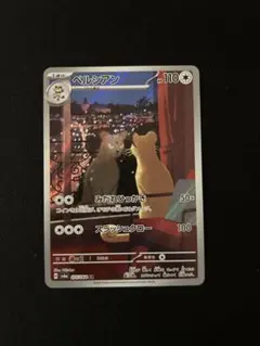 2026年最新】ペルシアンARの人気アイテム - メルカリ