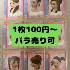 2026年最新】ラブANDベリー カード 2005の人気アイテム - メルカリ