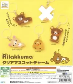 2026年最新】リラックマまとめ売りの人気アイテム - メルカリ