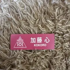 2026年最新】ネームボード me:iの人気アイテム - メルカリ