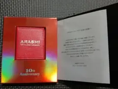 2026年最新】嵐10周年記念品の人気アイテム - メルカリ
