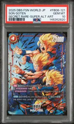 ドラゴンボール 孫悟空 SCR PSA10 マンガブースター - メルカリ