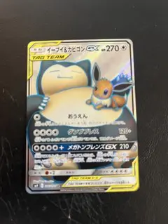 2026年最新】イーブイ&カビゴンgx srの人気アイテム - メルカリ