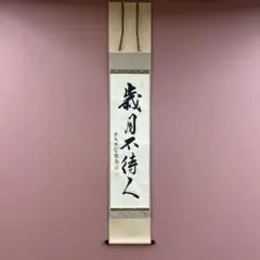 2026年最新】前大徳柳生紹尚の人気アイテム - メルカリ