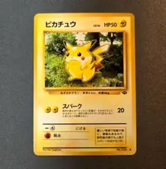 2026年最新】ピカチュウ 旧裏 025の人気アイテム - メルカリ