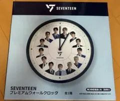 2026年最新】seventeen プレミアムウォールクロックの人気アイテム