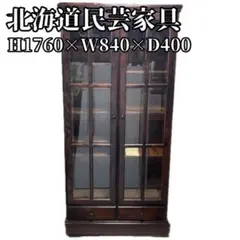2026年最新】北海道民芸家具 書棚の人気アイテム - メルカリ