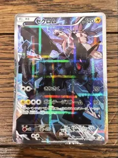 2026年最新】ゼクロム cp2の人気アイテム - メルカリ