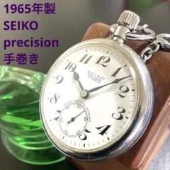 2026年最新】19セイコー 懐中時計の人気アイテム - メルカリ