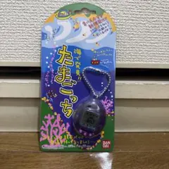 2026年最新】海で発見たまごっちの人気アイテム - メルカリ