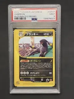 2026年最新】ブラッキー マクドナルド プロモの人気アイテム - メルカリ