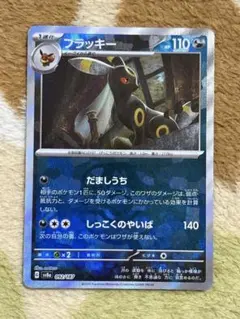 2026年最新】ブラッキー プレイマットの人気アイテム - メルカリ