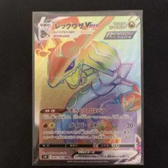 レックウザVMAX HR S7R 蒼空ストリーム 082/067 - メルカリ