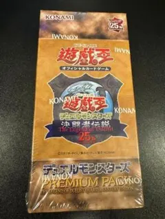 2026年最新】決闘者伝説 プレミアムパック BOXの人気アイテム - メルカリ