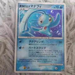 蒼海の王子マナフィ 映画10周年記念プレミアムシート 10th - メルカリ