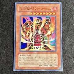 2026年最新】溶岩魔神ラヴァ・ゴーレム レリーフの人気アイテム - メルカリ