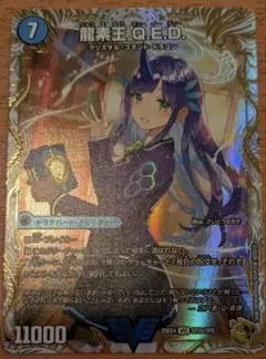 パンドラウォーズ 真理銃 エビデンス 龍素王 QED 金トレジャー - メルカリ