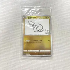 2026年最新】いっぱつしょうぶピカチュウの人気アイテム - メルカリ