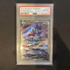 2026年最新】スイクンv sar psa10の人気アイテム - メルカリ