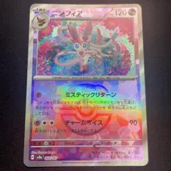 2026年最新】ニンフィア マスターボールミラーの人気アイテム - メルカリ