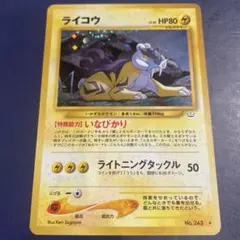 2026年最新】「めざめる伝説」の人気アイテム - メルカリ