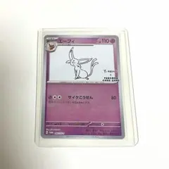 2026年最新】yu nagaba エーフィの人気アイテム - メルカリ