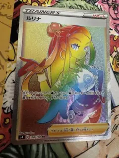 ルリナ HR S4 仰天のボルテッカー 118/100 - メルカリ