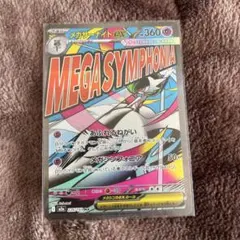 2026年最新】メガサーナイトexの人気アイテム - メルカリ