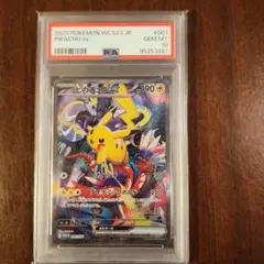 2026年最新】ヨコハマピカチュウpsa10の人気アイテム - メルカリ