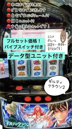 2026年最新】ギルティクラウン 実機の人気アイテム - メルカリ