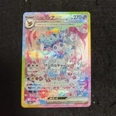 2026年最新】テラスタル ニンフィア sarの人気アイテム - メルカリ