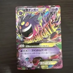 2026年最新】mゲンガーex mmbの人気アイテム - メルカリ