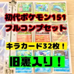 2026年最新】ポケモン 旧裏 コンプの人気アイテム - メルカリ