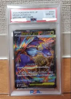 2026年最新】ラティアス sar psa10の人気アイテム - メルカリ