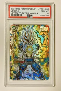2026年最新】アルティメットバトル ベジータ psa10の人気アイテム