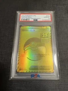 2026年最新】モンスターボール 25th psaの人気アイテム - メルカリ