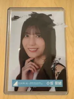 2026年最新】小坂菜緒サインの人気アイテム - メルカリ