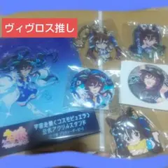 2026年最新】ヴィブロス 缶バッジの人気アイテム - メルカリ