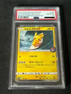 2026年最新】海で遊ぶピカチュウpsa10の人気アイテム - メルカリ