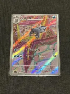 2026年最新】セゴールARの人気アイテム - メルカリ