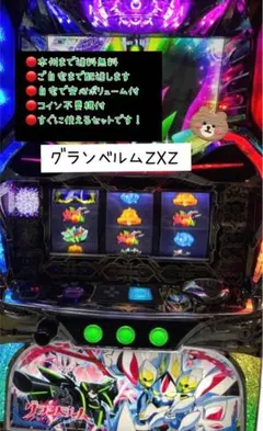 2026年最新】パチスログランベルム実機の人気アイテム - メルカリ