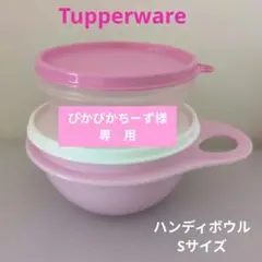 2026年最新】タッパーウェアハンドルの人気アイテム - メルカリ