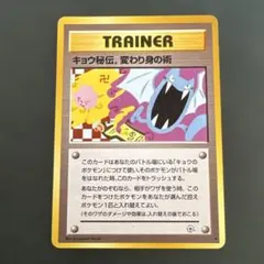 2026年最新】キョウ秘伝 変わり身の術の人気アイテム - メルカリ