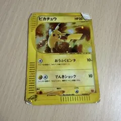 ピカチュウ マクドナルドオリジナル ミニマム☆パック 010/018 - メルカリ