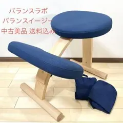 2026年最新】バランスチェア サカモトハウスの人気アイテム - メルカリ