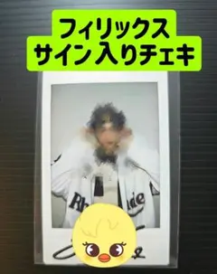 2026年最新】フィリックス サイン チェキの人気アイテム - メルカリ