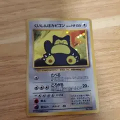 2026年最新】くいしんぼカビゴンの人気アイテム - メルカリ