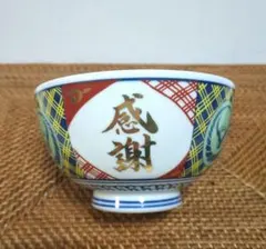 2026年最新】吉野家金文字どんぶりの人気アイテム - メルカリ