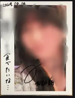 2026年最新】大信田美月 直筆 チェキの人気アイテム - メルカリ