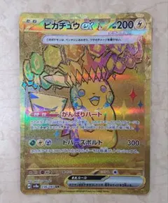 2026年最新】ピカチュウex ur テラスタルフェスの人気アイテム - メルカリ